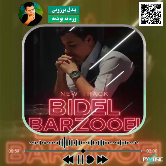 دانلود آهنگ وره ته بوینمه بیدل برزویی